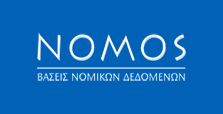 Νόμος
